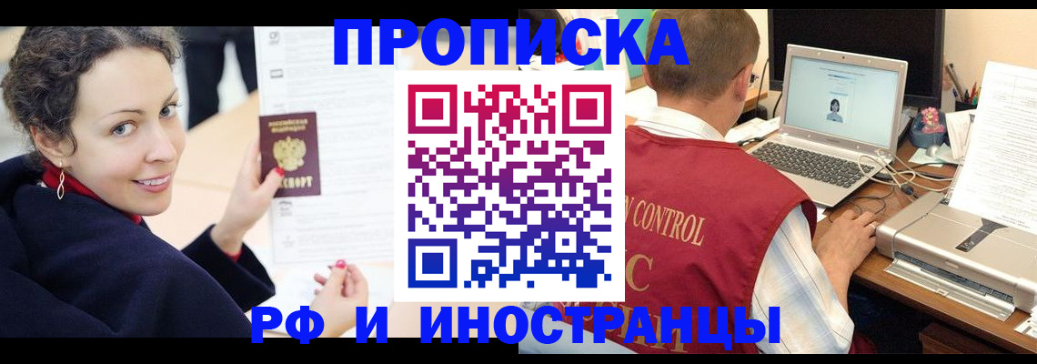временная регистрация недорого в Кинеле
