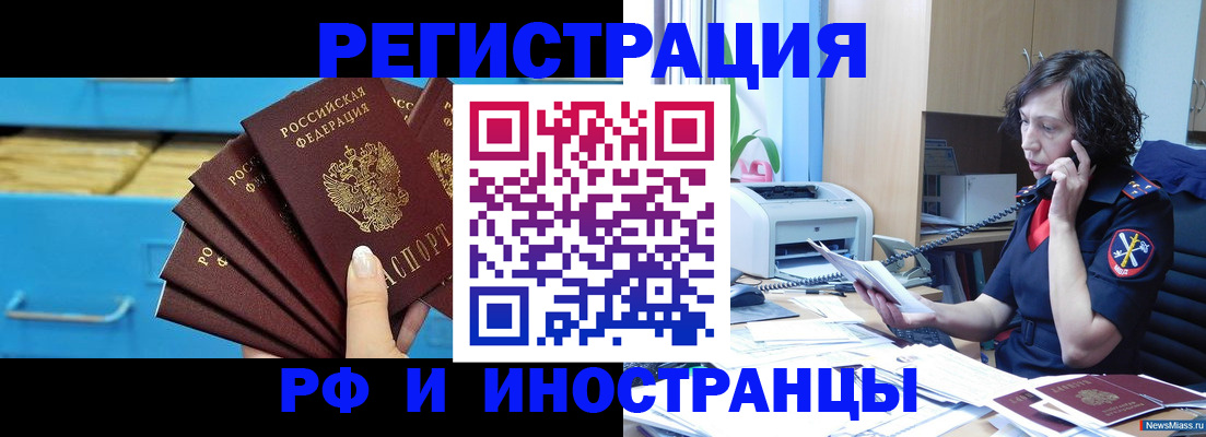 регистрация для школы в Кинеле