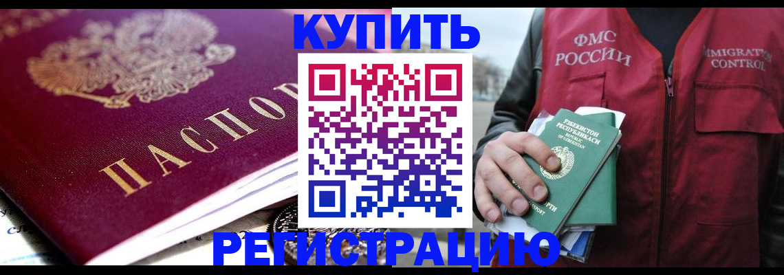 прописка в квартире в Кинеле