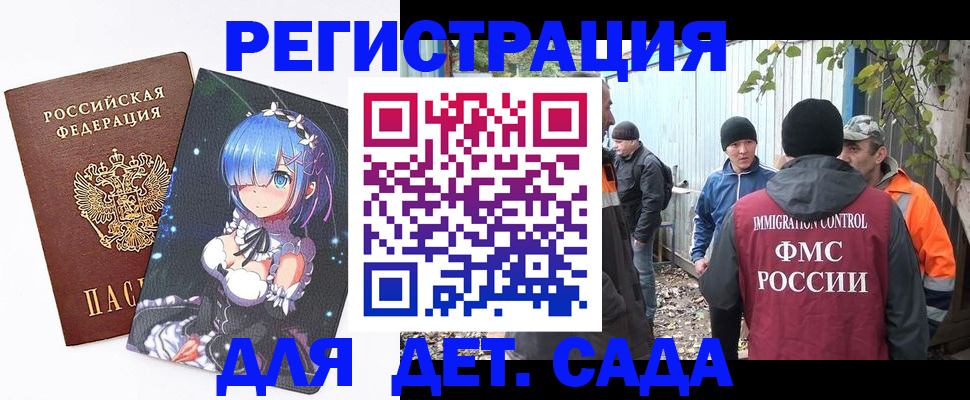 временная регистрация 2025 в Кинеле