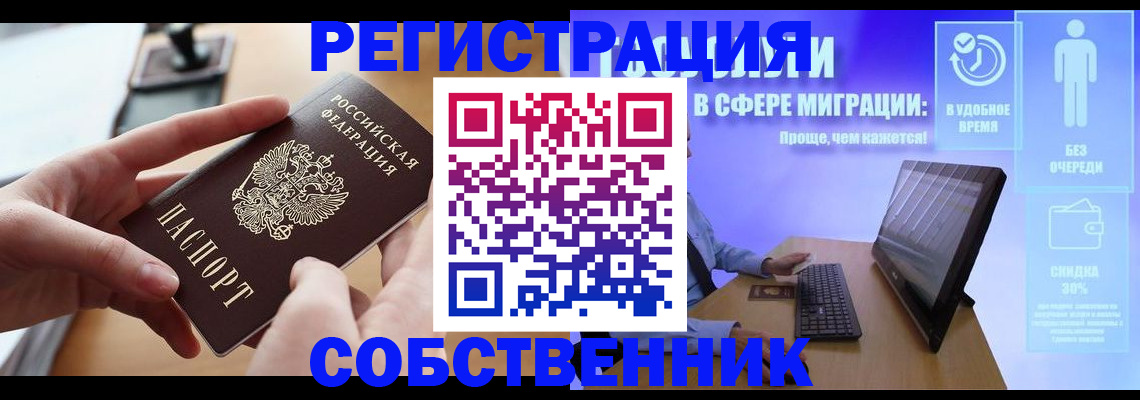 регистрация в Кинеле