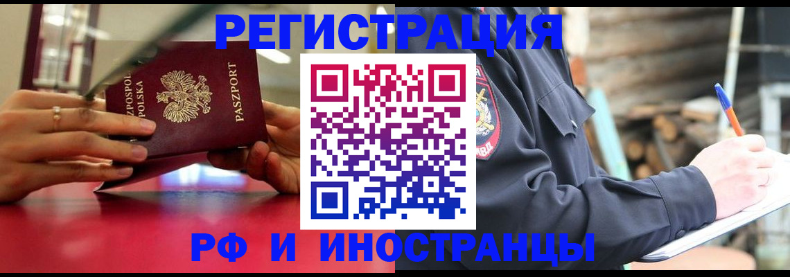 прописка 2025 в Кинеле