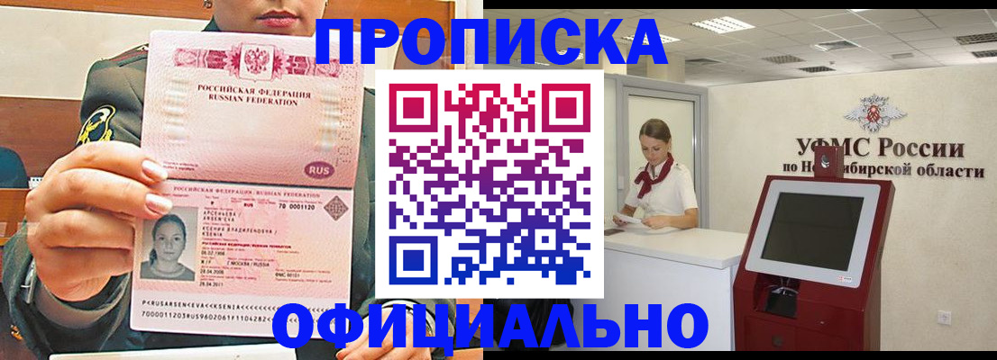 найти адрес прописки в Кинеле